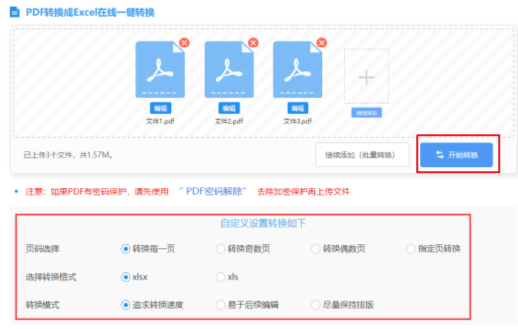 同乐体育平台使用讲解 - 开始转换