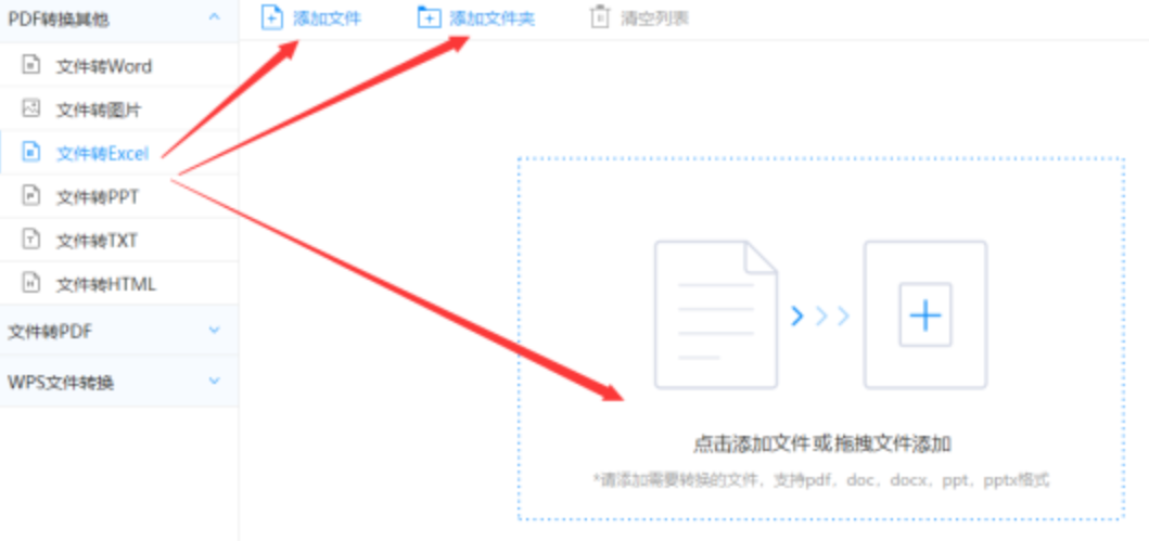 同乐体育平台使用讲解 - 选择文件格式